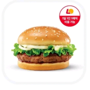 롯데리아 데리버거 (2개보유)