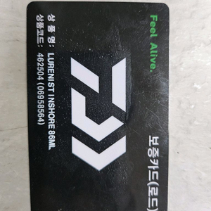 다이와 루어니스트 인쇼어 86ml 보증서팝니다 이미지