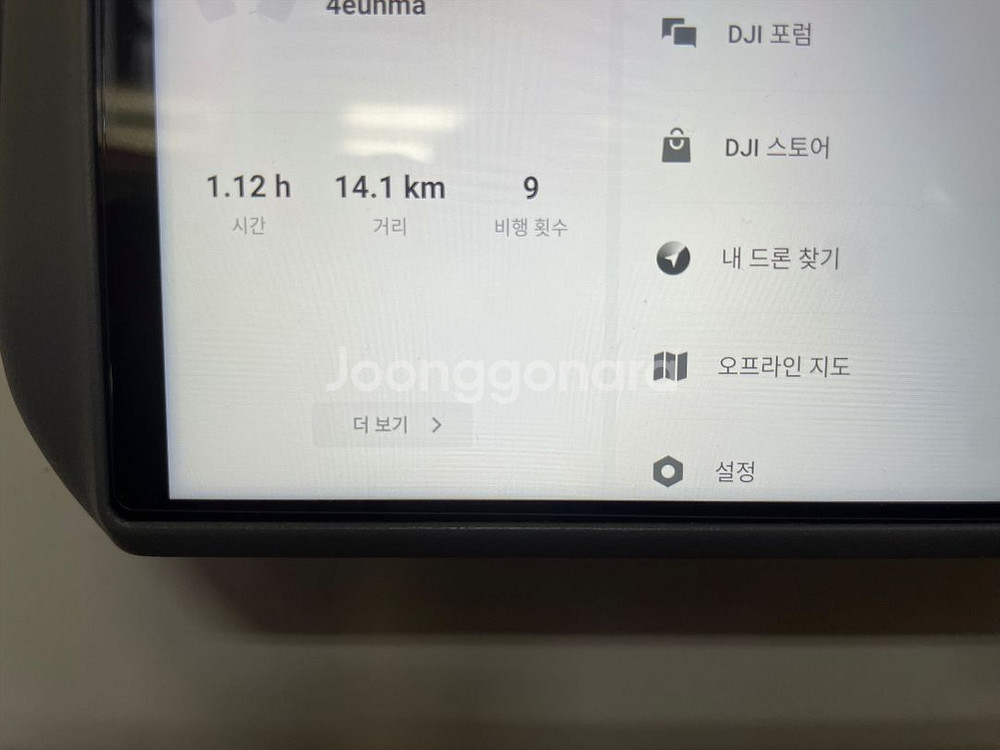 dji 매빅미니4프로 플라이모어 콤보 플러스--7