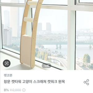 캣타워 스크래처