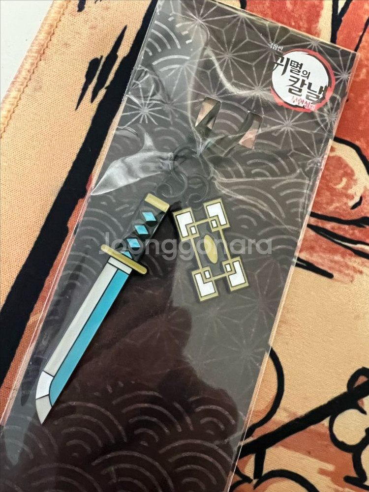 귀멸의칼날 일륜도 키링(무이치로)(교환O)--0