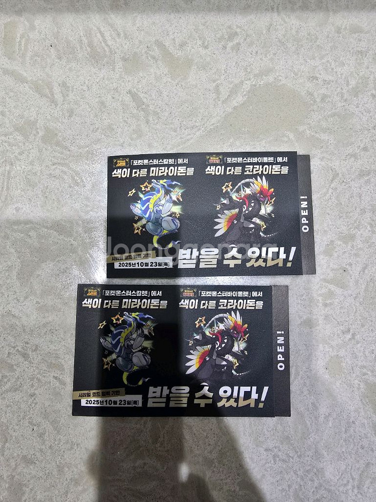 포켓몬스터 이로치 미라이돈 코라이돈 코드 판매--0