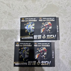 포켓몬스터 이로치 미라이돈 코라이돈 코드 판매
