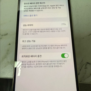 아이폰14 128기다 화이트