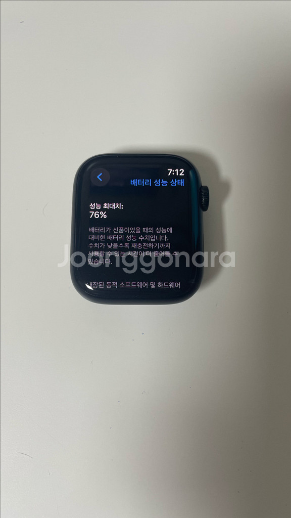 (네고가능, 상태좋음) 애플워치7 45mm 셀룰러--1