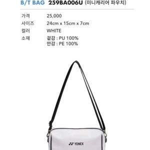 요넥스 미니파우치