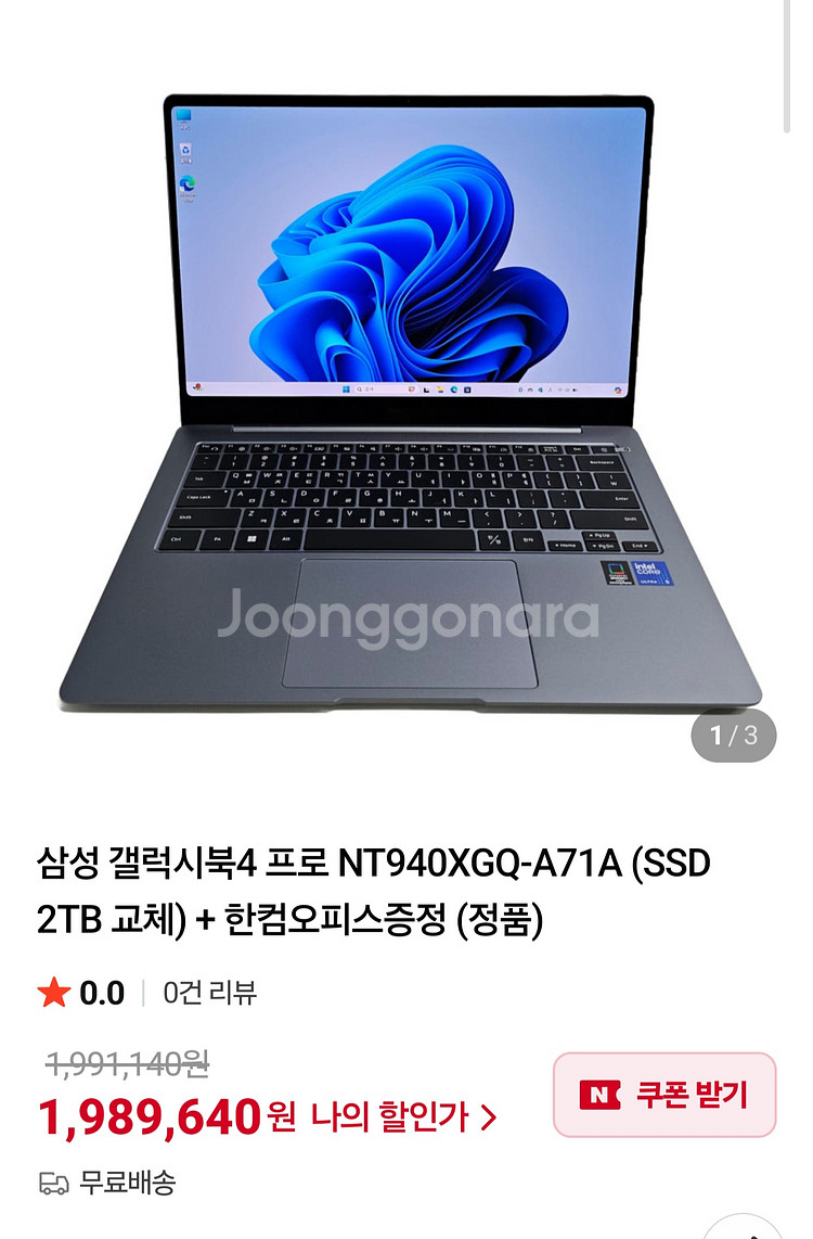 [갤럭시북4] 특A급 14인치 NT940XGQ 2tb.--8