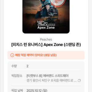 2장) f1쇼런 apex존