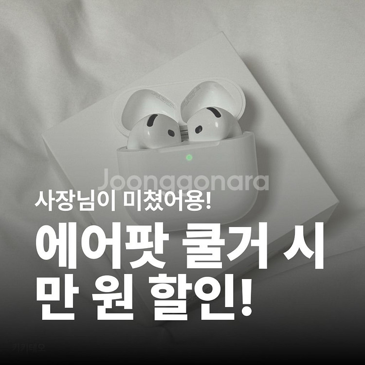 애플 에어팟 4세대 노이즈캔슬링--0