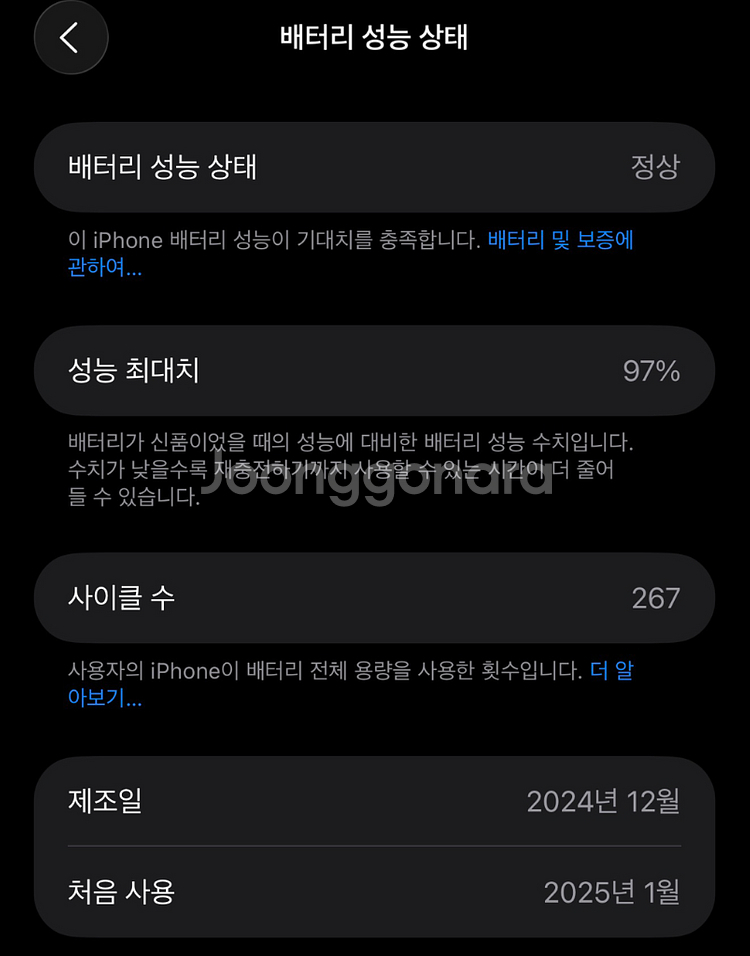 아이폰 16 256 프로맥스 데저트 티타늄 (골드)s급--1