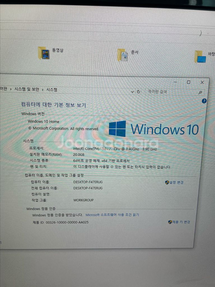 게임•사무용 PC i7 ssd 500gb, ram 20--5