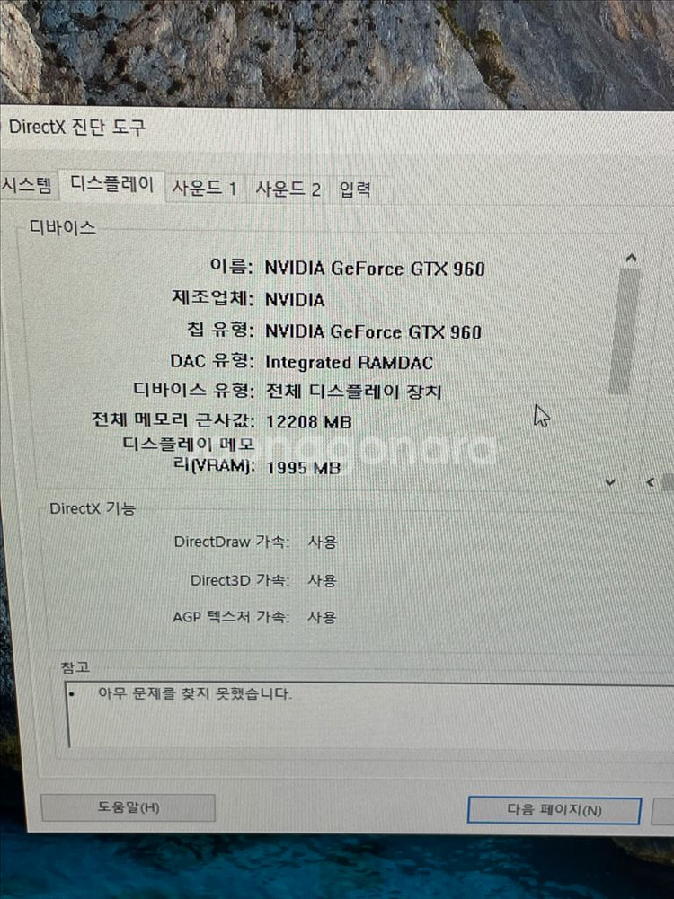 게임•사무용 PC i7 ssd 500gb, ram 20--8