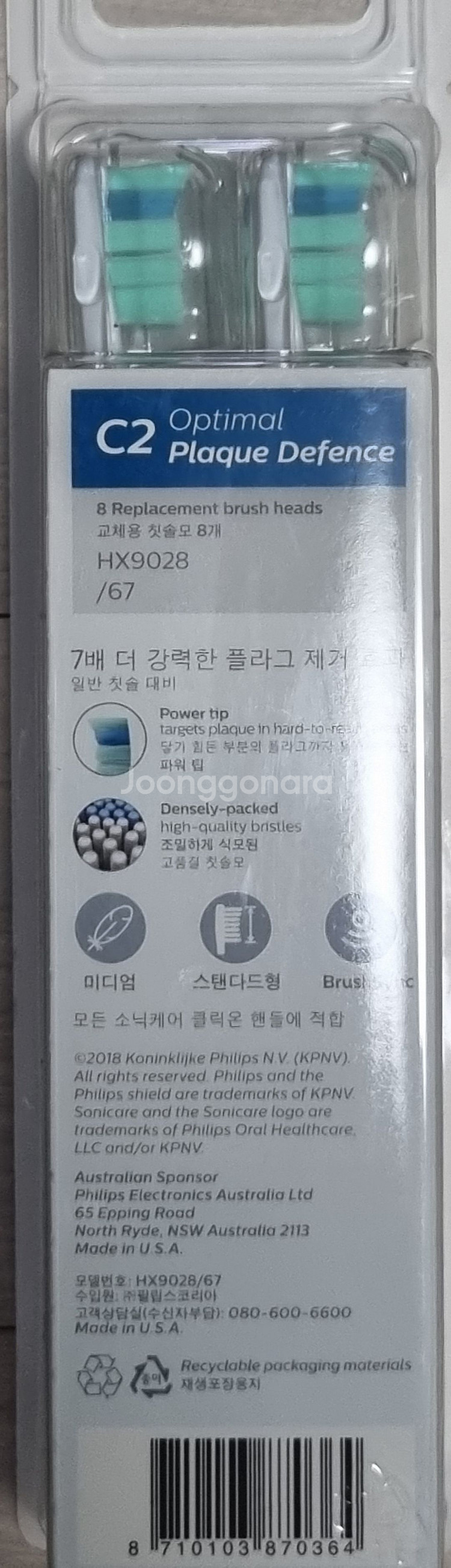 소닉케어 옵티멀 플라그 디펜스 칫솔모 HX9028/67--0