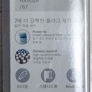 소닉케어 옵티멀 플라그 디펜스 칫솔모 HX9028/67