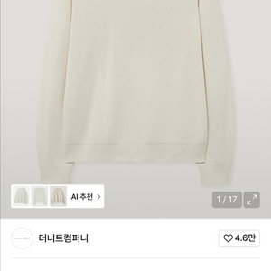 더니트컴퍼니 니트 구해요 이미지