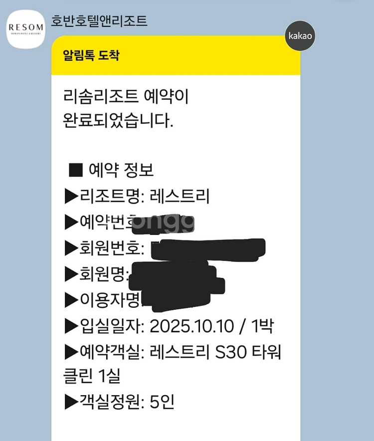 레스트리 리솜 10.10~12--1