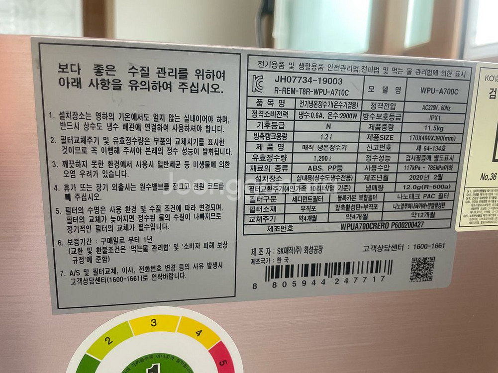 SK매직 직수 냉온정수기 WPU-A700C--3