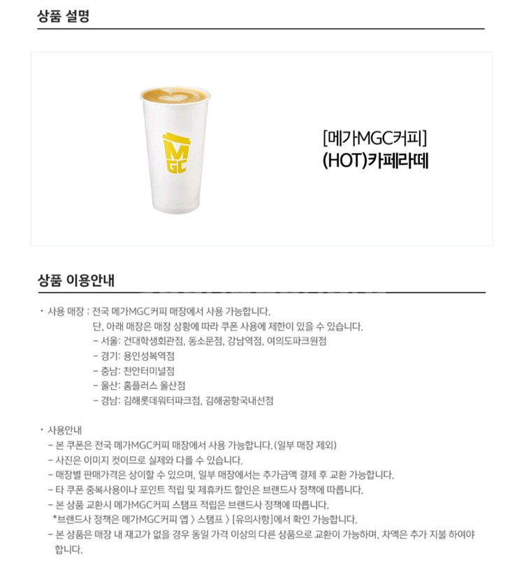 메가MGC커피 (HOT)카페라떼--1
