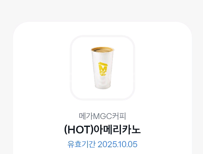 메가커피 핫 아메리카노--0