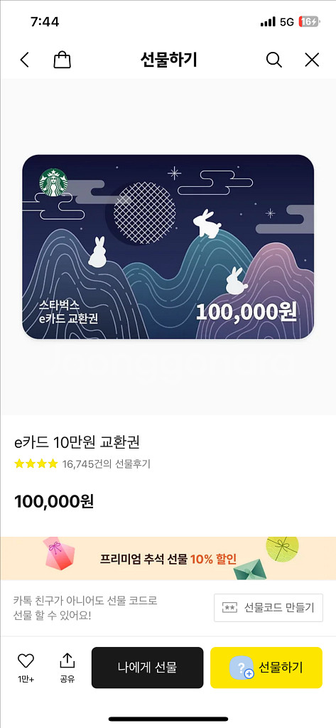 스타벅스 e카드 10만원권 2장--0