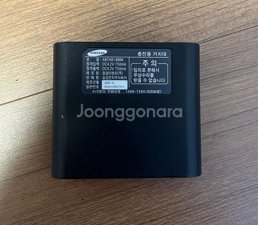 갤럭시햅틱2 충전기--1