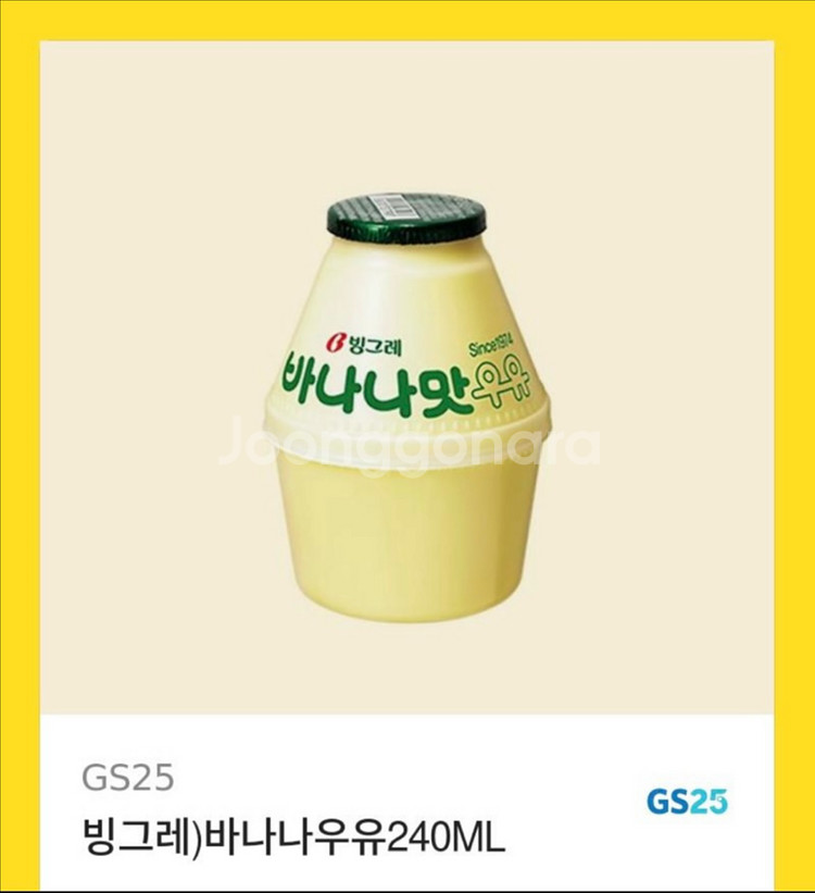 바나나우유 기프티콘 판매합니다--0