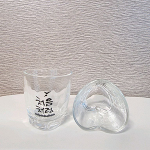 처음처럼 하트소주잔(새상품)