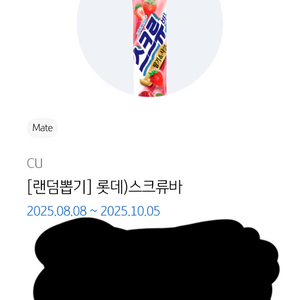 cu 스크류바