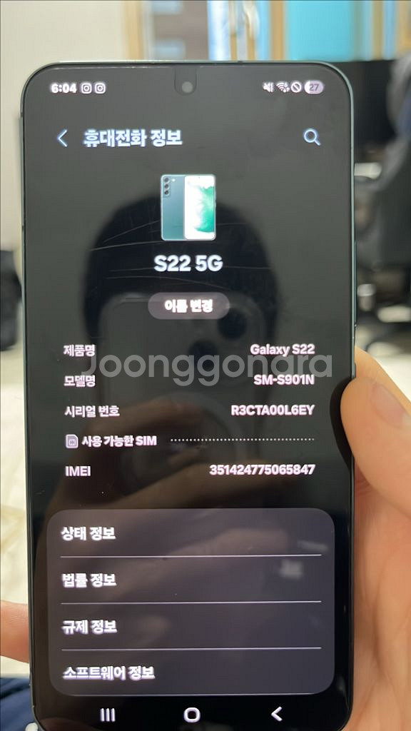 갤럭시 S22 그린 256기가--5