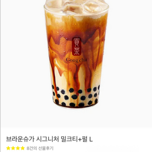 공차 브라운슈가 시그니처 밀크티+펄 L(타메뉴교환가능)