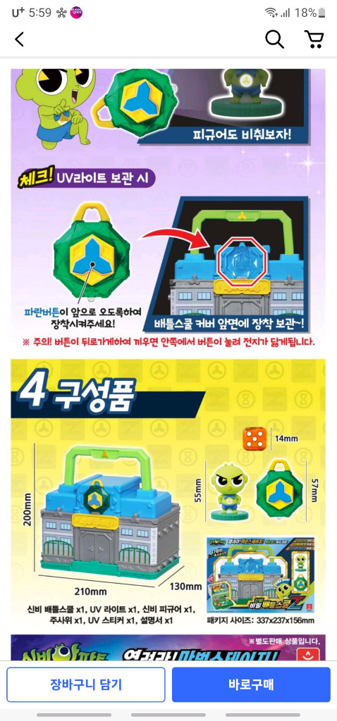 신비아파트 배틀스쿨z 이미지