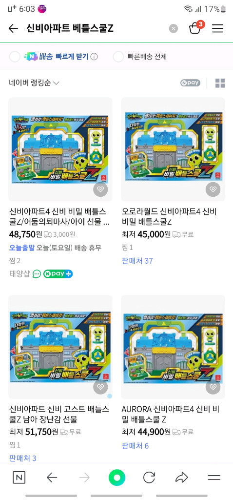 신비아파트 배틀스쿨z 이미지