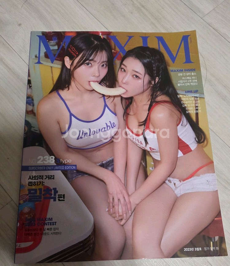 맥심잡지 23년 하니 S타입--0