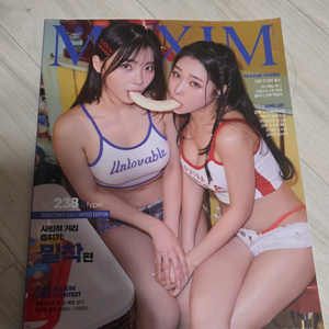 맥심잡지 23년 하니 S타입