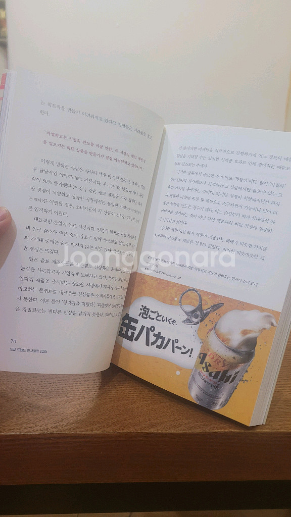 도쿄트랜드인사이드2025--1