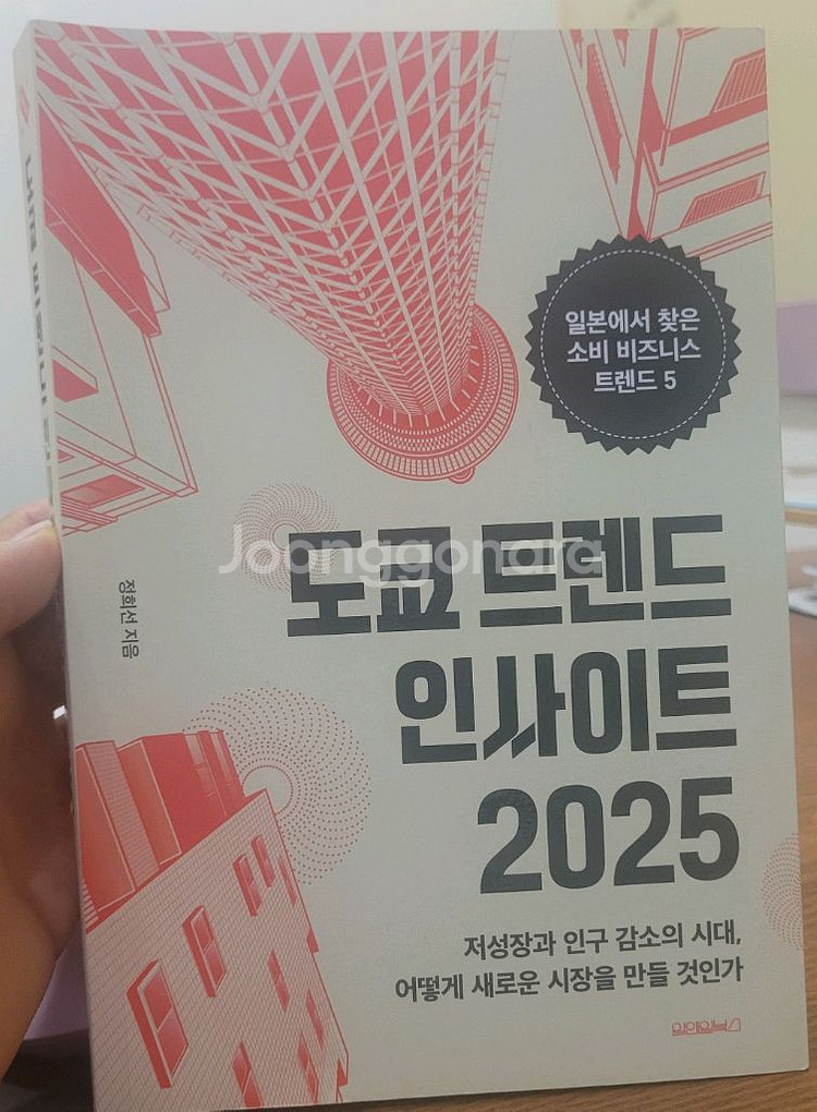 도쿄트랜드인사이드2025--0
