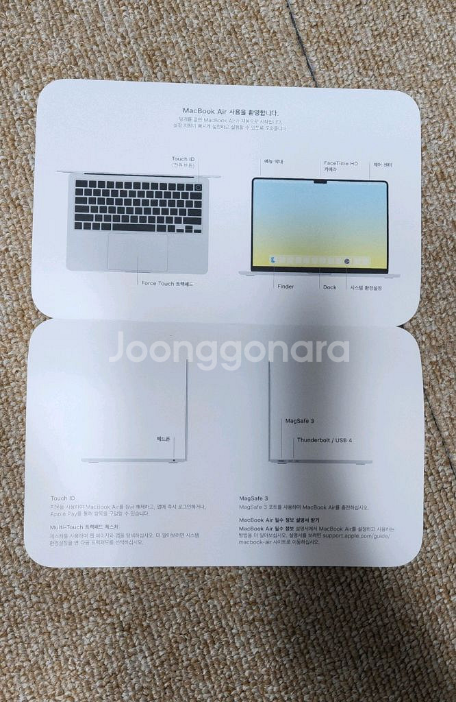 MacBook Air 13.6인치 256GB2022년--4