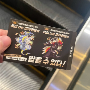 이로치 코라이돈 미라이돈 코드 팝니다