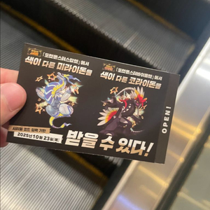 이로치 코라이돈 미라이돈 코드 팝니다