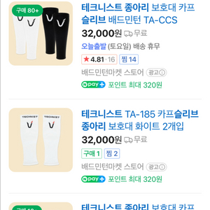 테크니스트 종아리 슬리브