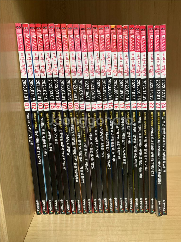 어린이과학동아 21, 22, 23, 24년(택포)--2