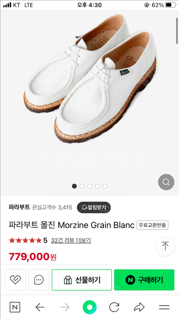 파라부트 Morzine 몰진 화이트--0