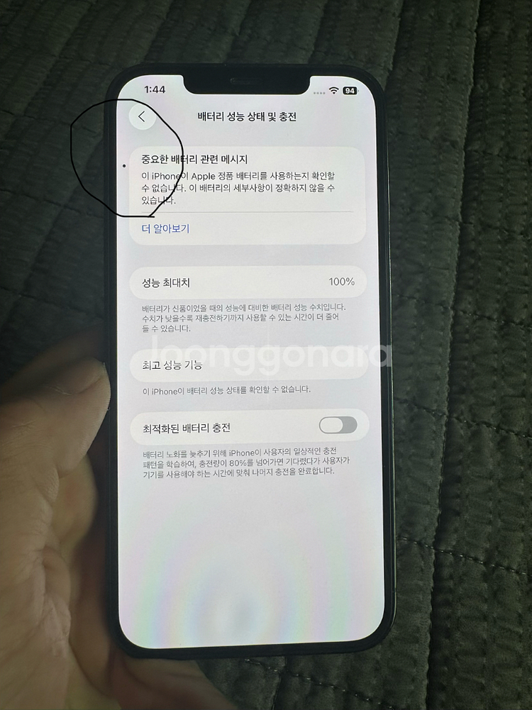 아이폰 12 Pro Max 256GB 그래파이트 판매합--7