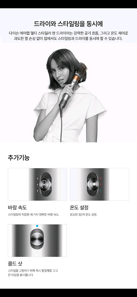 다이슨 에어랩 오리전 니켈 코퍼 [미개봉, 새상품]--4