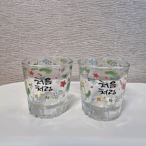 처음처럼 나뭇잎 소주잔(새상품)