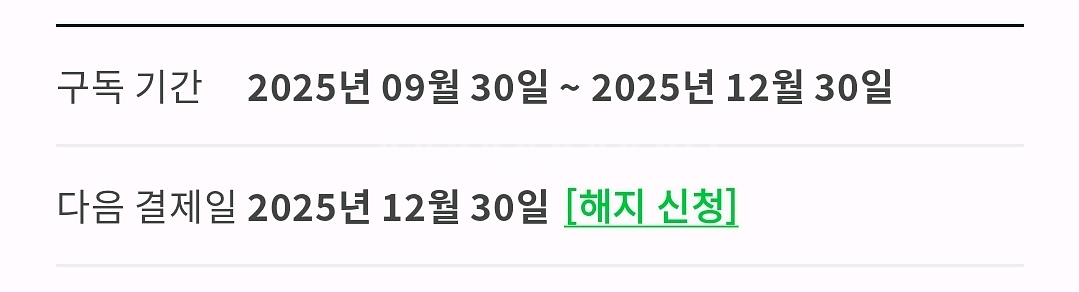 윌라 가족공유 3개월--0