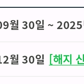 윌라 가족공유 3개월