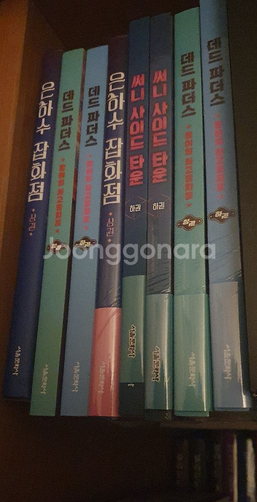 잠뜰 데드파더스 써니사이드타운 특전포함 미개봉--0