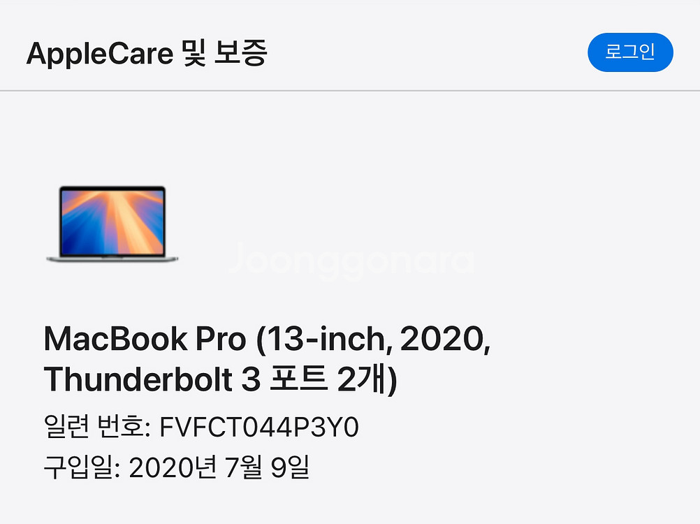 풀박 사이클 28회 초민트급 맥북 프로 13인치 202--0