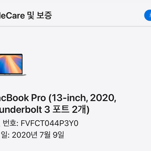 풀박 사이클 28회 초민트급 맥북 프로 13인치 202